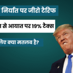 Trump Tariff Effect