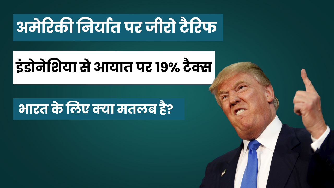 Trump Tariff Effect